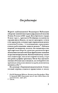 Николка Персик. Аня в Стране чудес